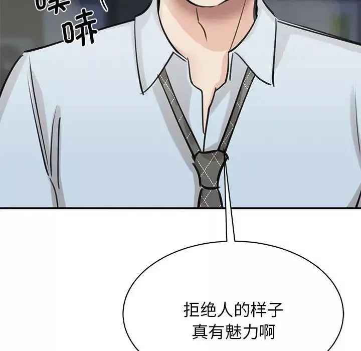 我的完美缪斯第9話