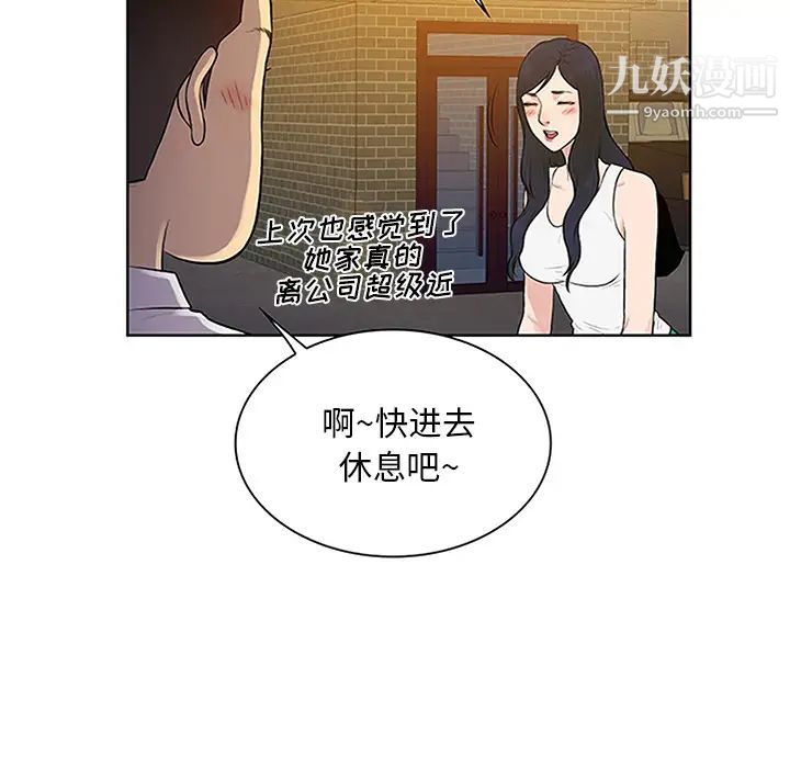 被女神环绕的男人第29话