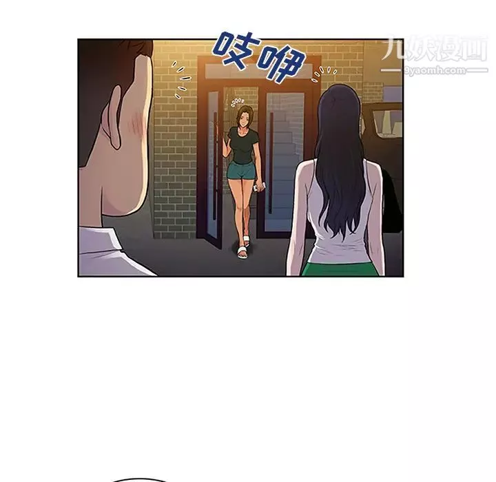 被女神環繞的男人第29話