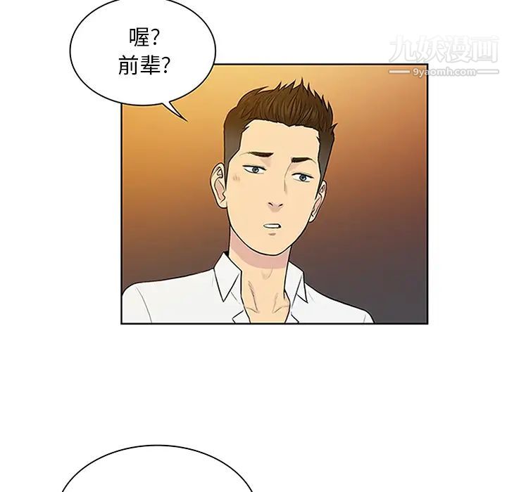 被女神环绕的男人第29话