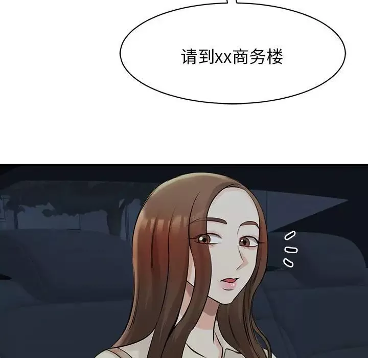 我的完美缪斯第9話