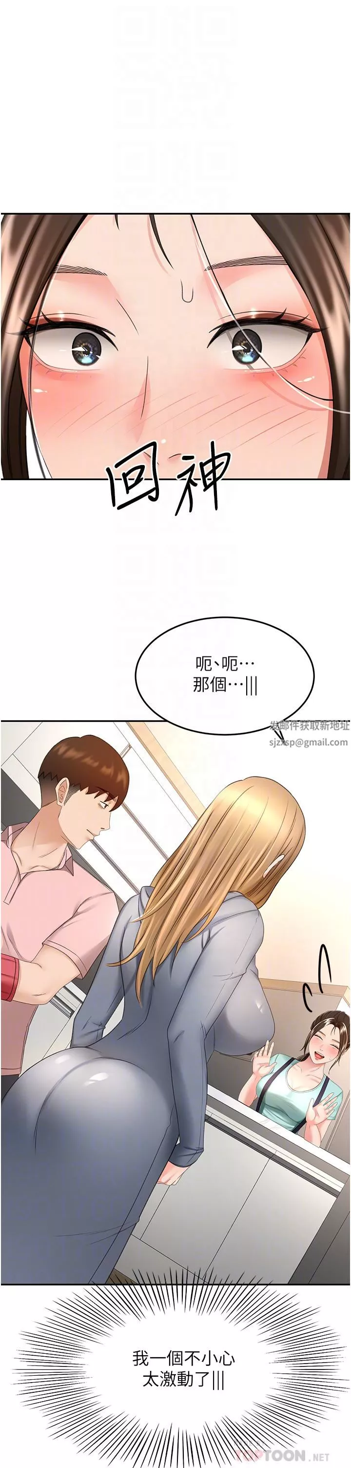 劍道學姊第59話-半夜爬上床偷吹喇叭
