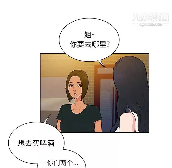 被女神環繞的男人第29話