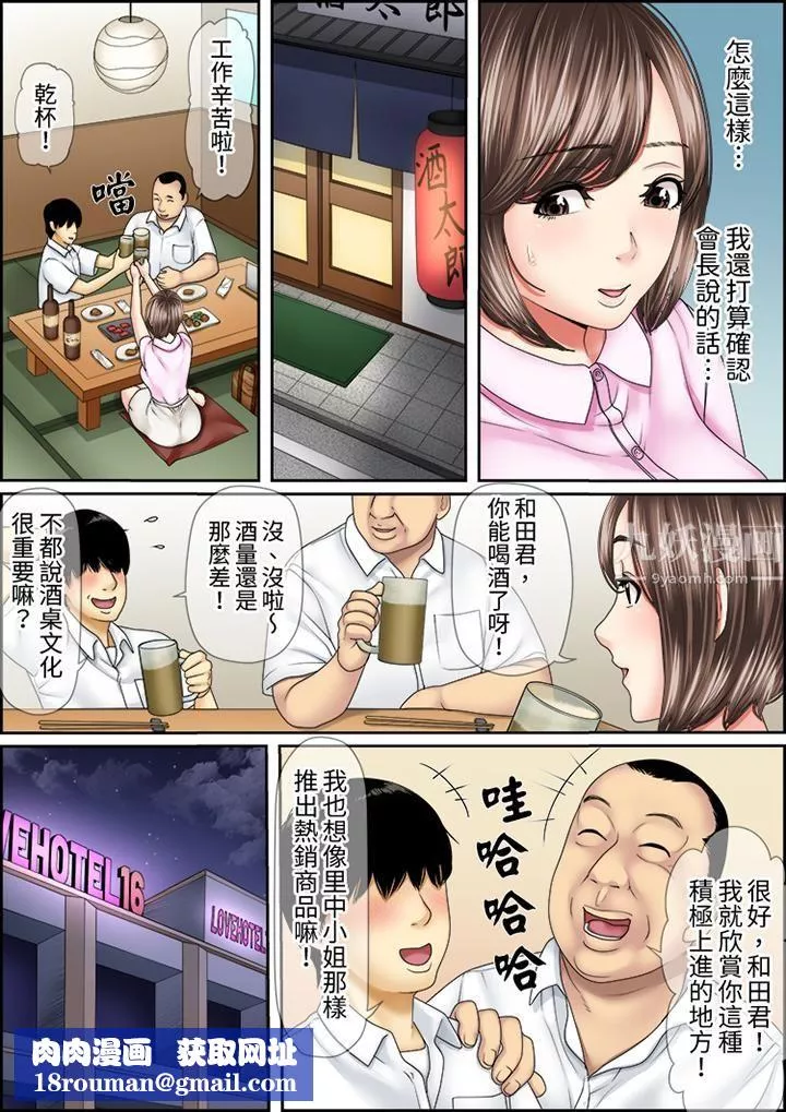 猛男课长的SEX按摩～超强技术下高潮迭起的新人OL-第34话 - 图片 9