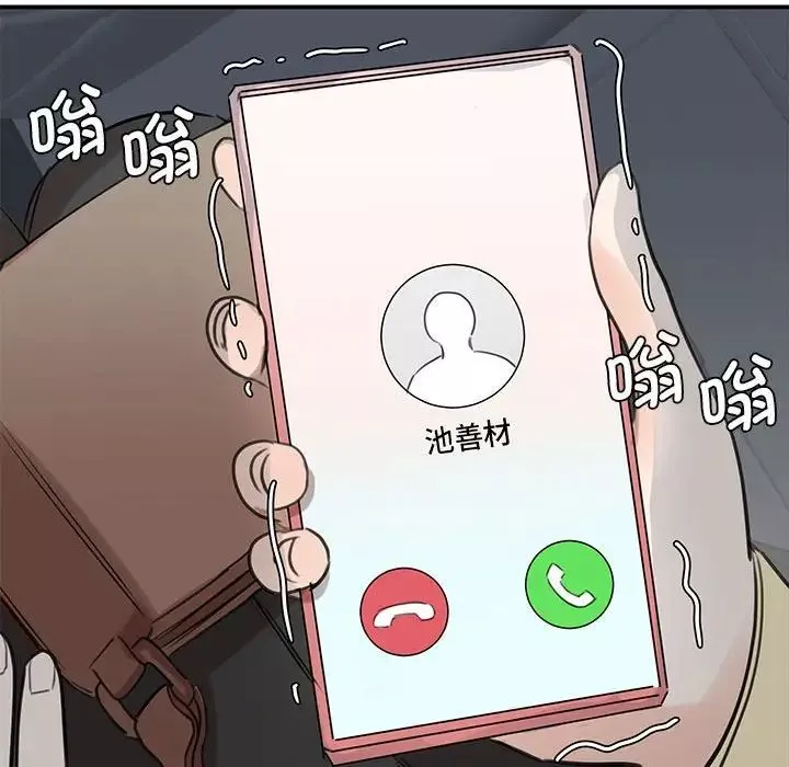 我的完美缪斯第9話