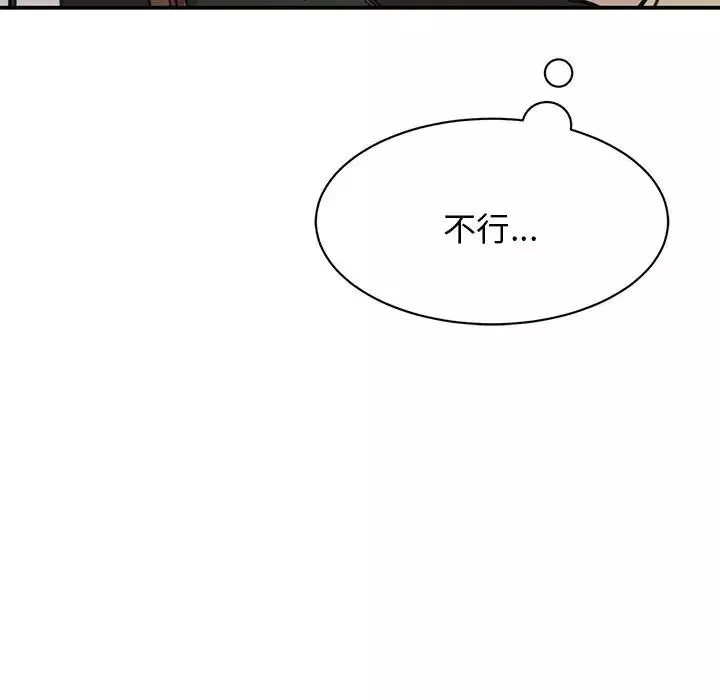 我的完美缪斯-第9话 - 图片 166