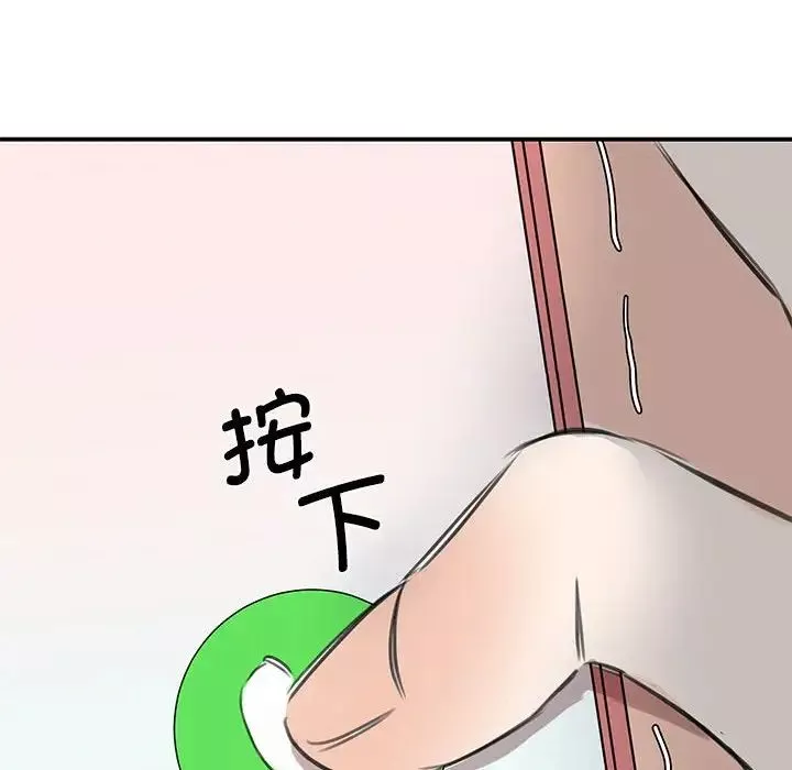 我的完美缪斯-第9话 - 图片 167