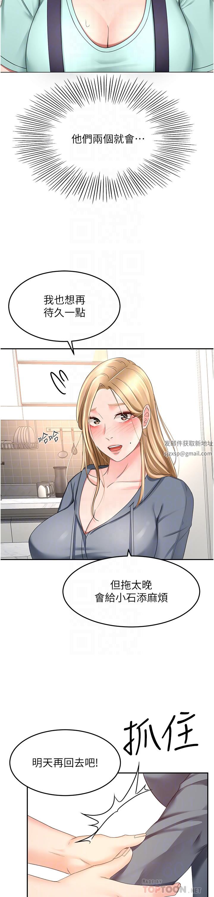 剑道学姊第59话-半夜爬上床偷吹喇叭