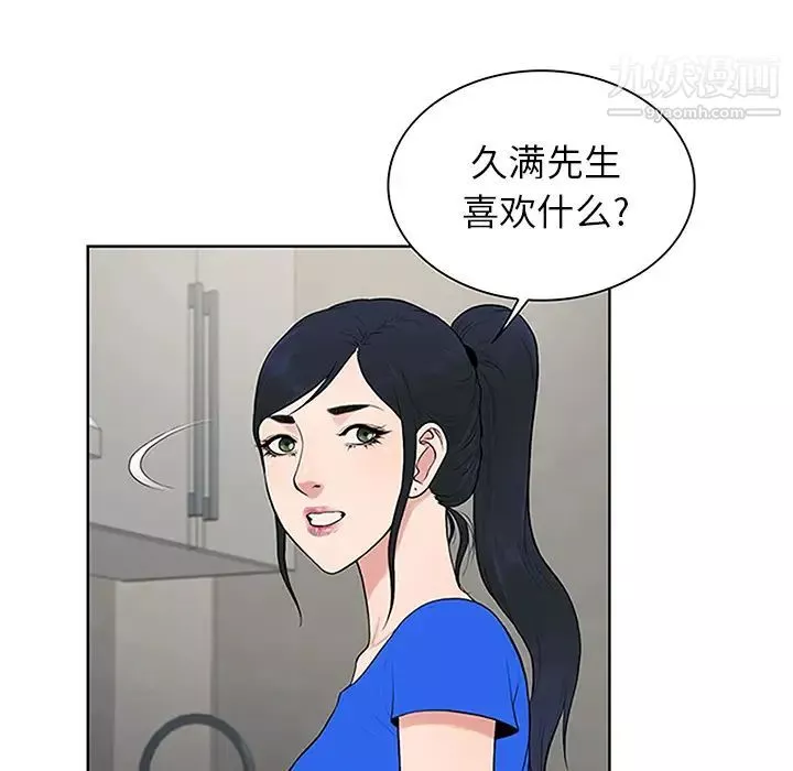被女神環繞的男人第30話