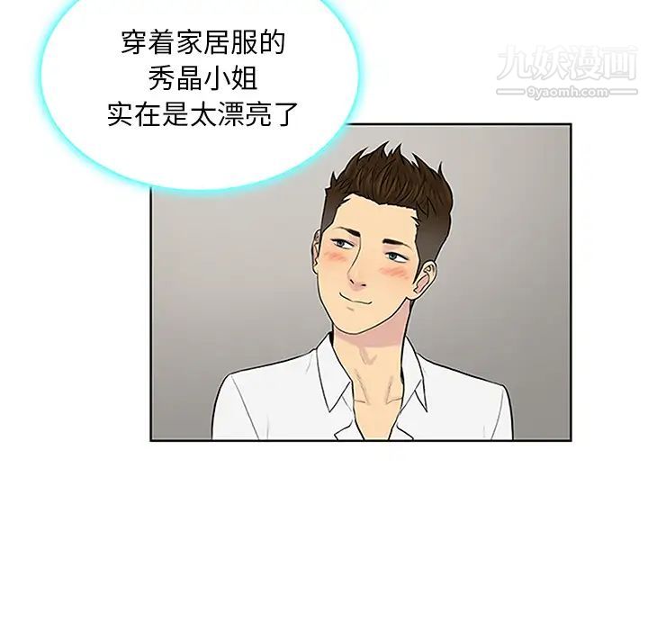 被女神环绕的男人第30话