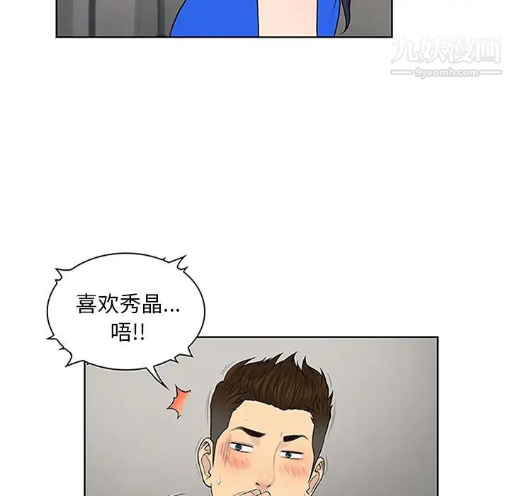 被女神环绕的男人第30话