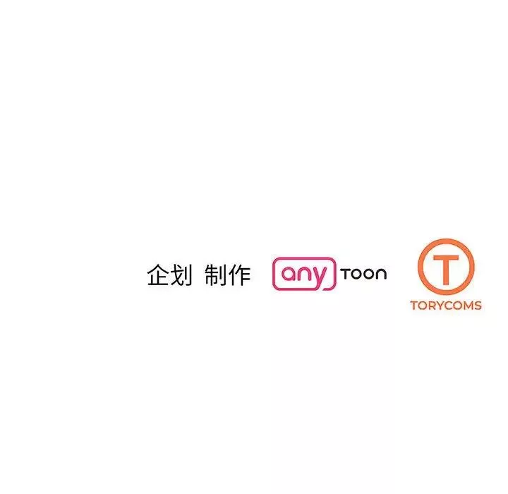 我的完美缪斯-第9话 - 图片 169