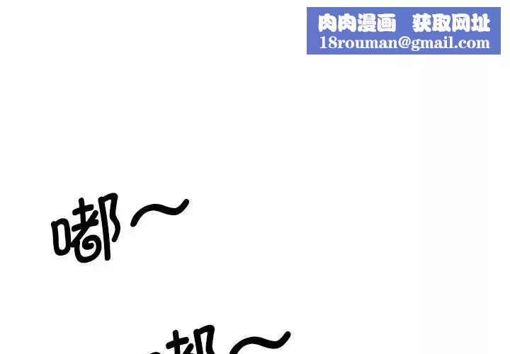 我的完美缪斯-第10话 - 图片 1
