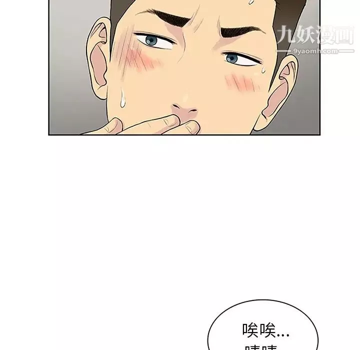 被女神環繞的男人第30話