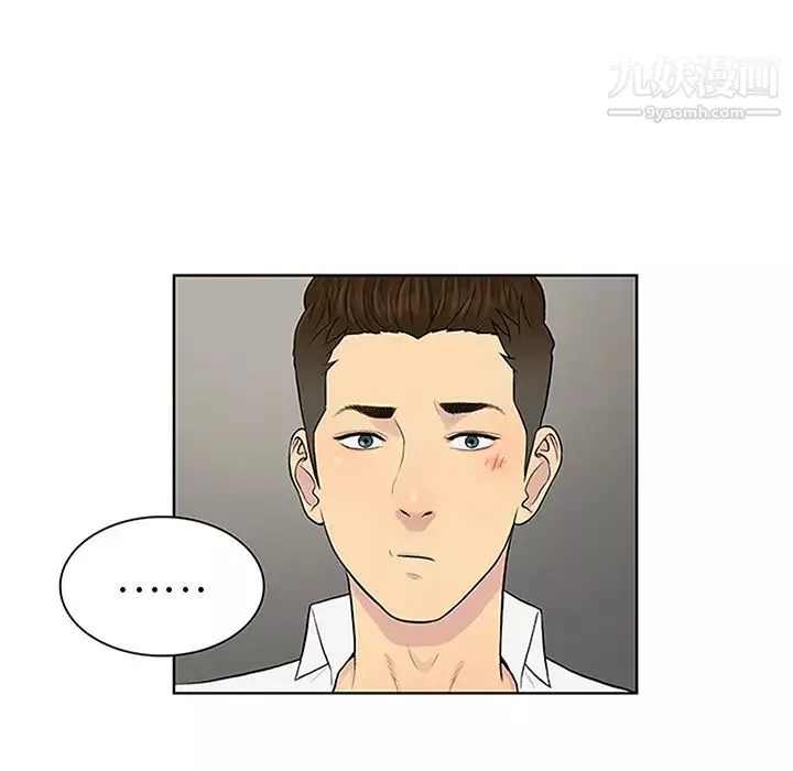 被女神環繞的男人第30話
