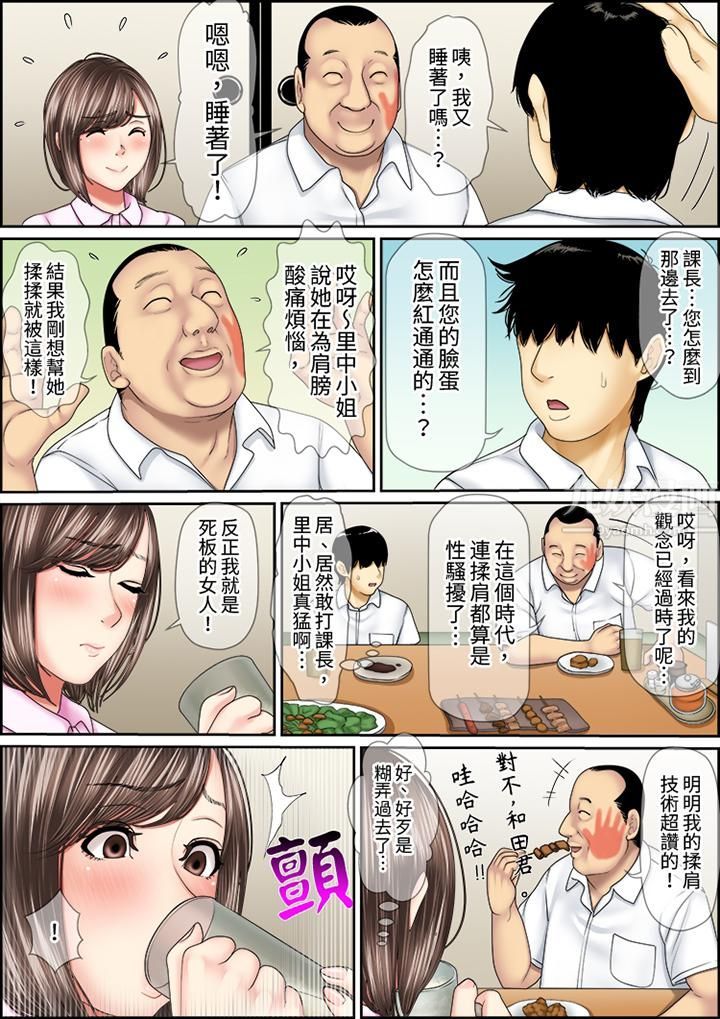 猛男课长的SEX按摩～超强技术下高潮迭起的新人OL第35话