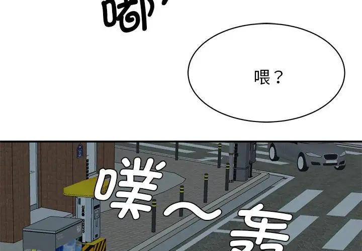 我的完美缪斯第10话