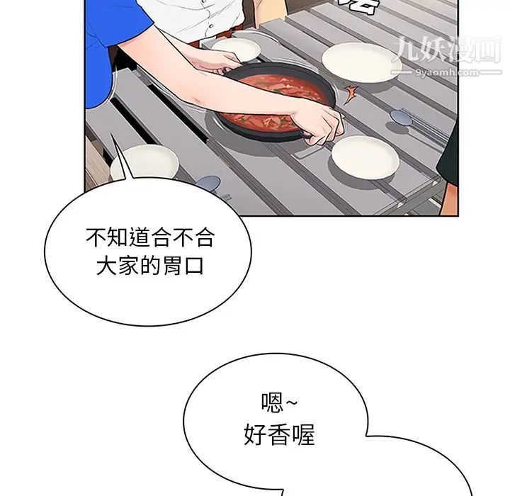 被女神环绕的男人第30话