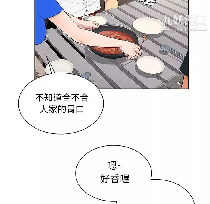 被女神環繞的男人第30話