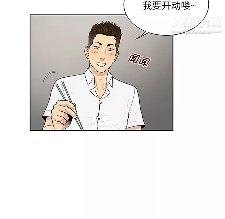 被女神环绕的男人-第30话 - 图片 16