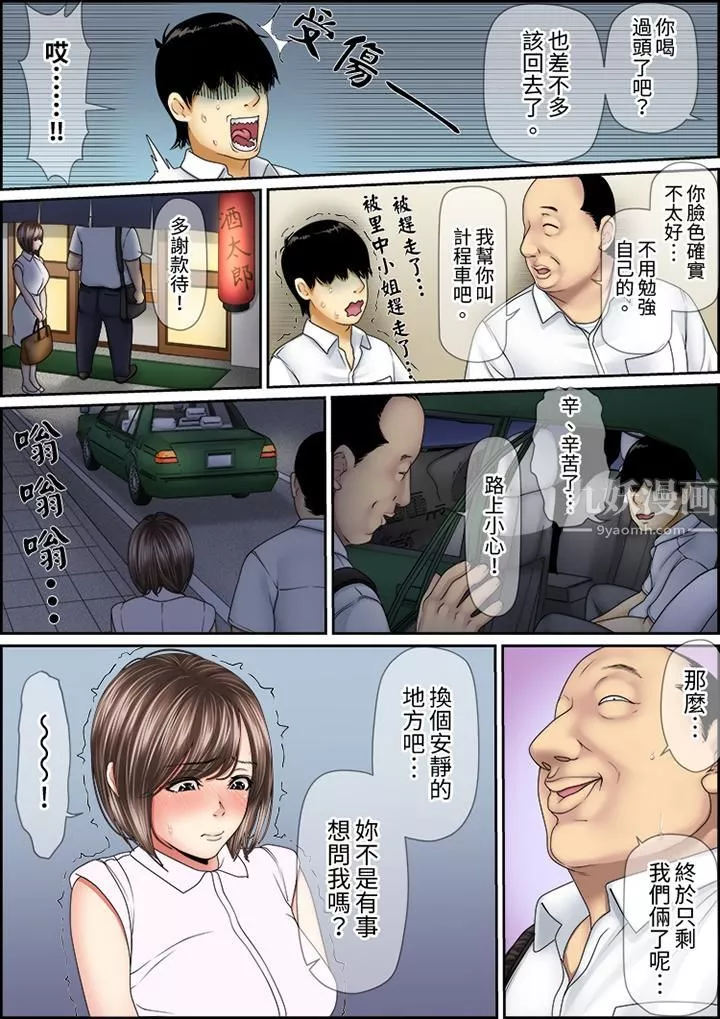 猛男課長的SEX按摩～超強技術下高潮迭起的新人OL第35話