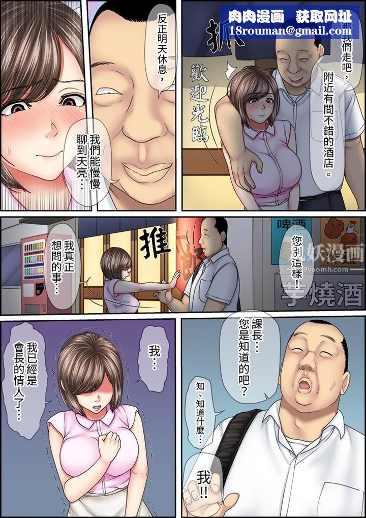 猛男课长的SEX按摩～超强技术下高潮迭起的新人OL第35话