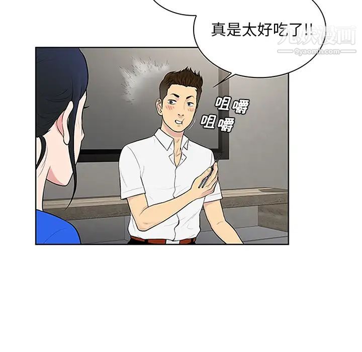 被女神环绕的男人第30话