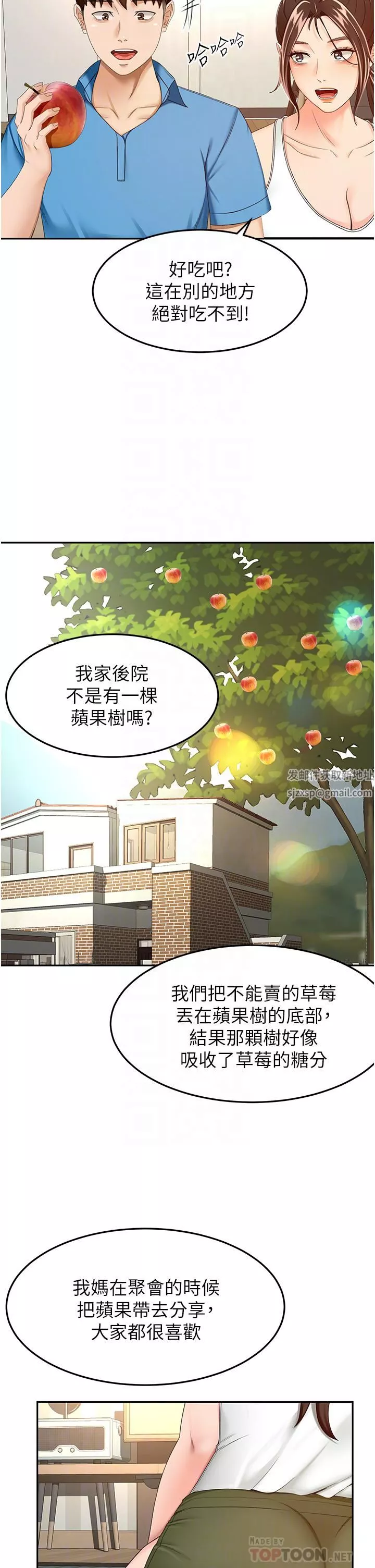 劍道學姊第59話-半夜爬上床偷吹喇叭