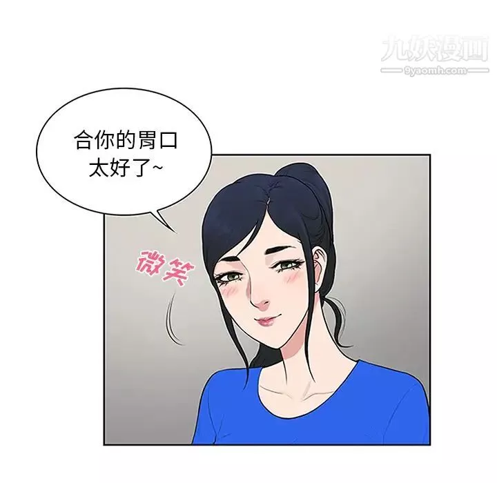 被女神环绕的男人-第30话 - 图片 19