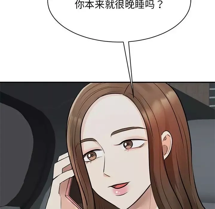 我的完美缪斯-第10话 - 图片 10