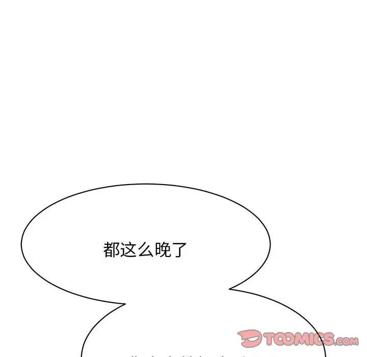 我的完美缪斯第10话