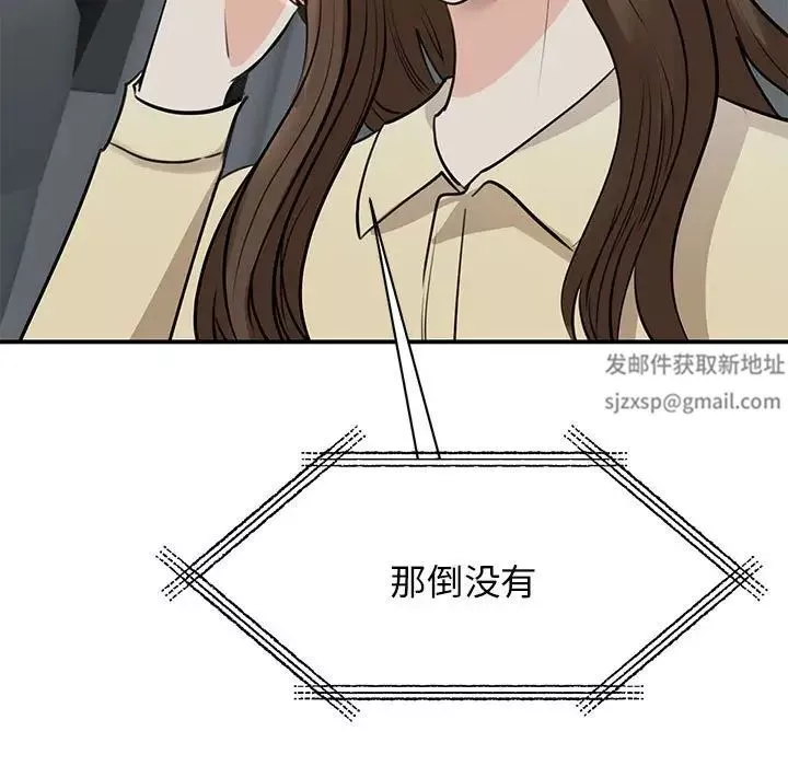 我的完美缪斯-第10话 - 图片 11