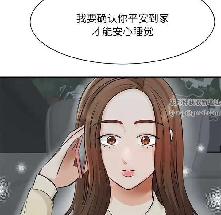 我的完美缪斯第10话