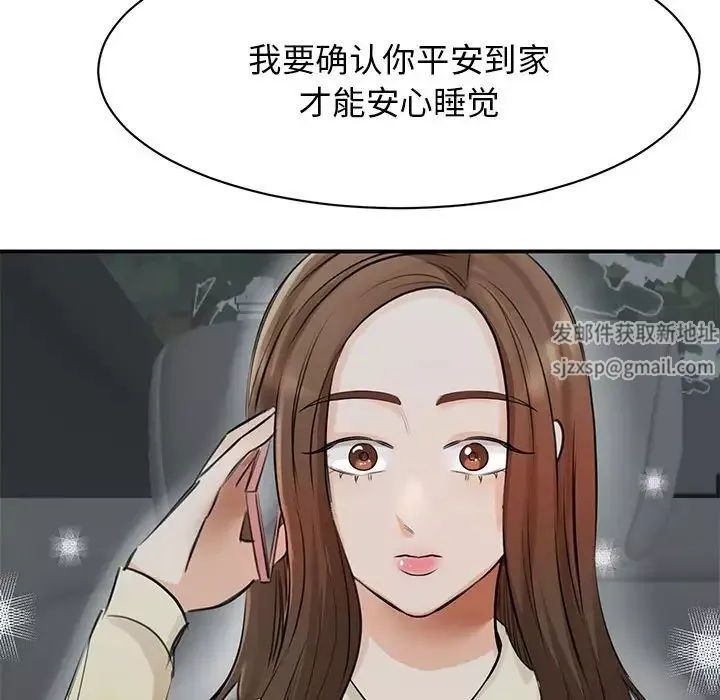 我的完美缪斯-第10话 - 图片 14