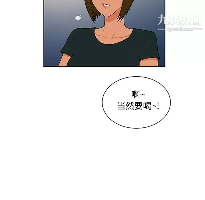 被女神環繞的男人第30話
