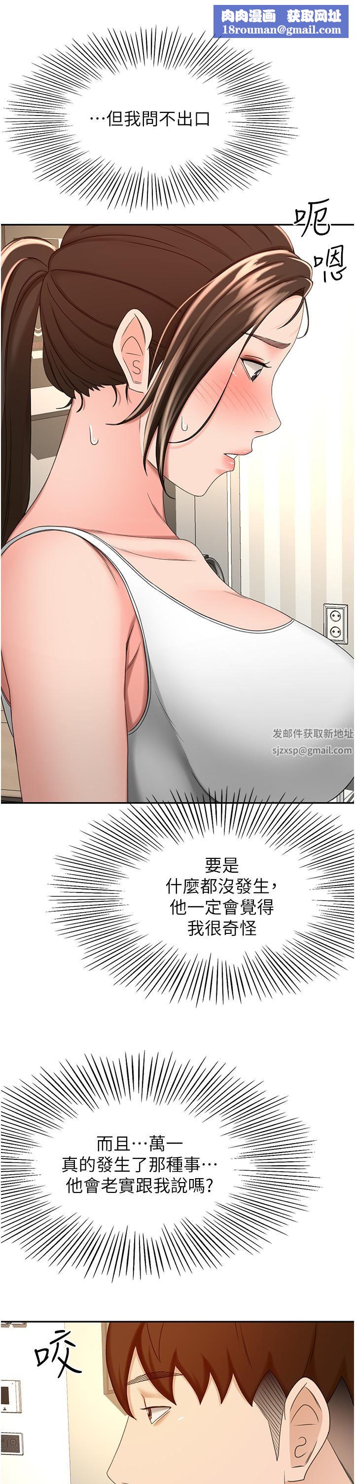 剑道学姊第59话-半夜爬上床偷吹喇叭