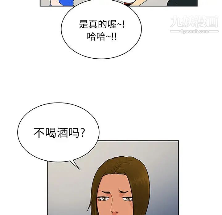 被女神环绕的男人第30话