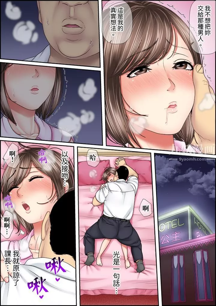 猛男课长的SEX按摩～超强技术下高潮迭起的新人OL-第35话 - 图片 11