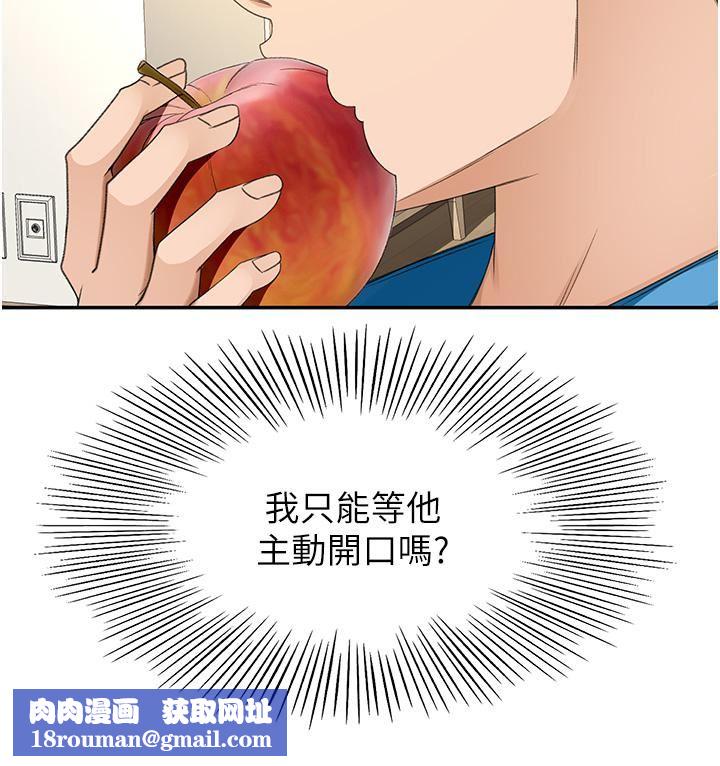 剑道学姊第59话-半夜爬上床偷吹喇叭