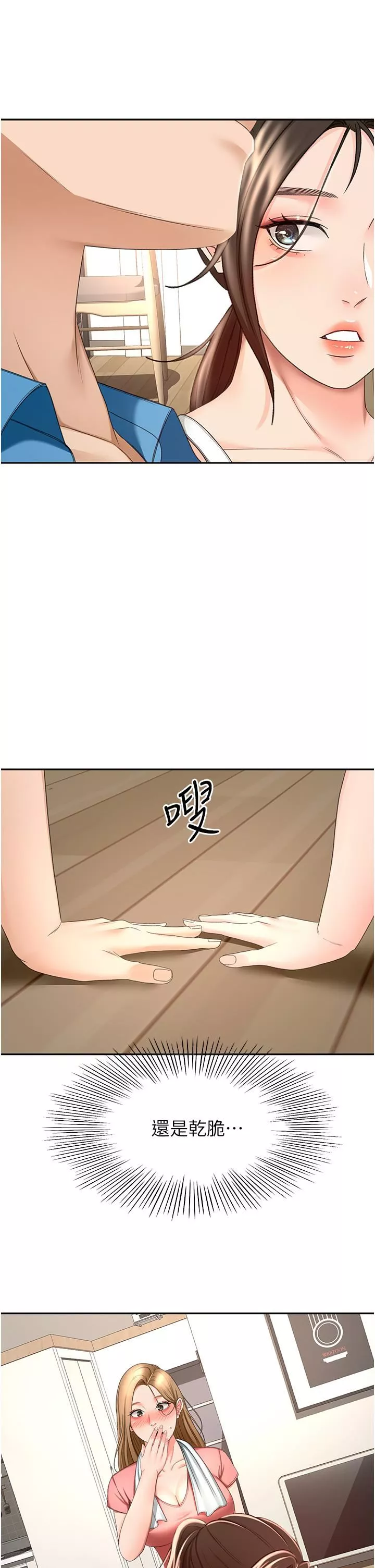 剑道学姊-第59话-半夜爬上床偷吹喇叭 - 图片 22