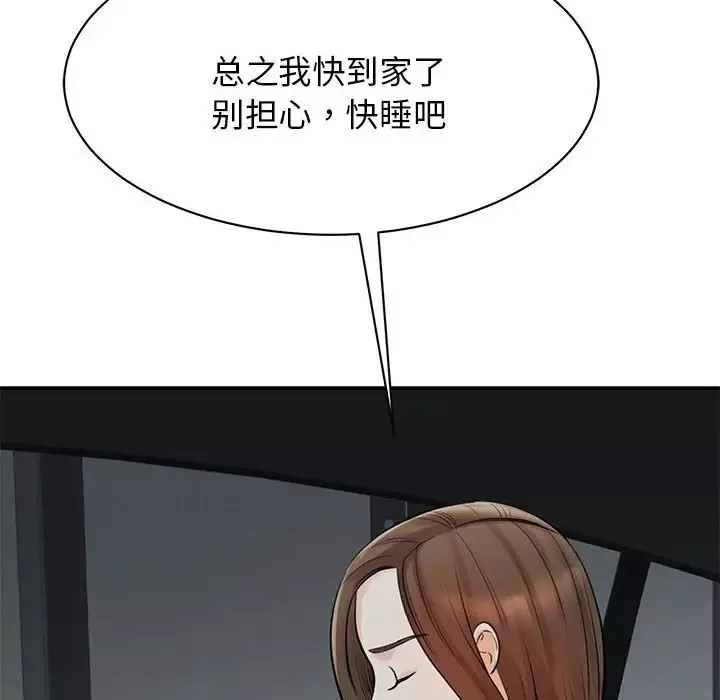 我的完美缪斯-第10话 - 图片 17