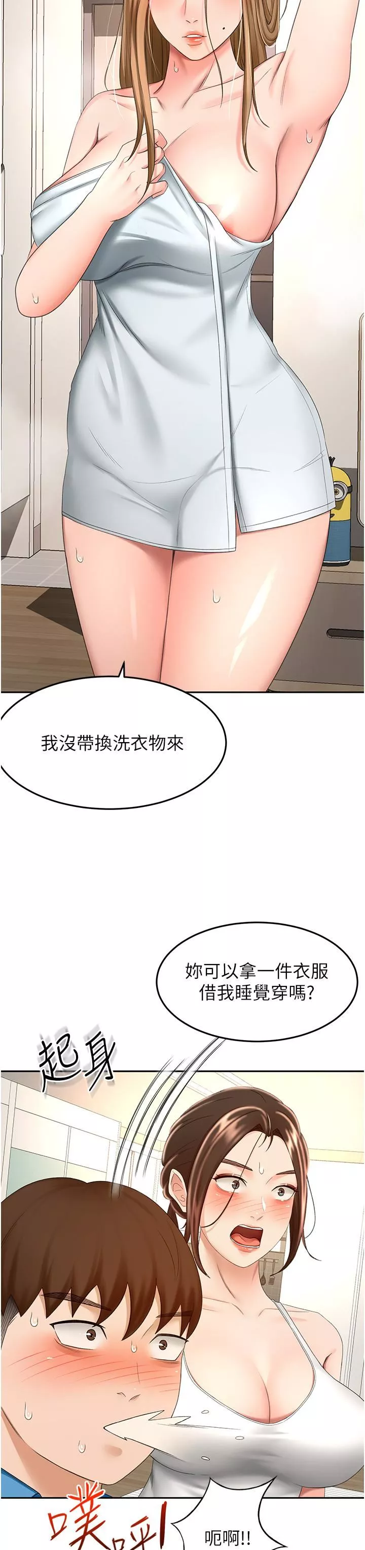 劍道學姊第59話-半夜爬上床偷吹喇叭