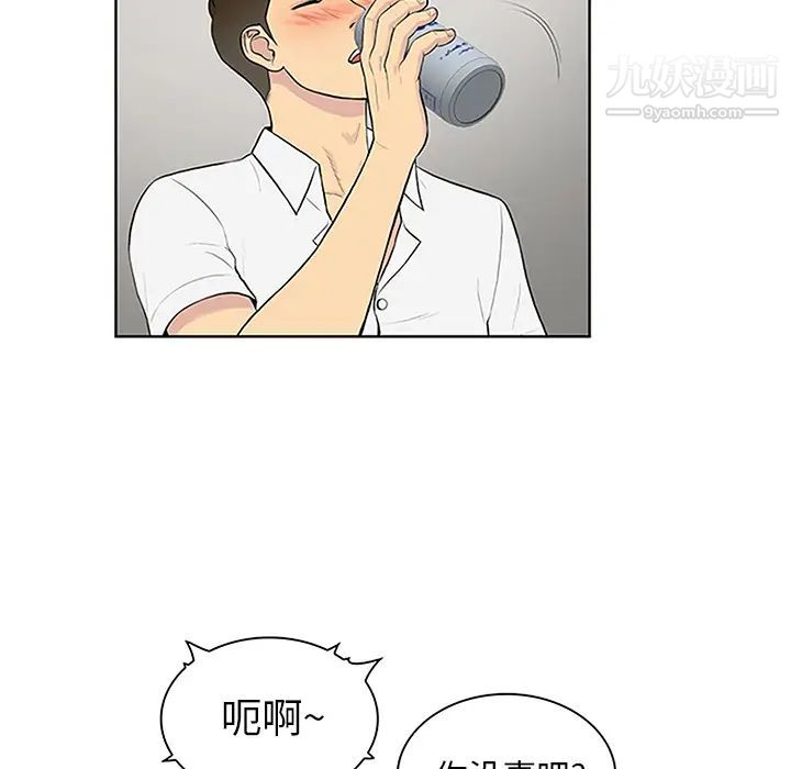 被女神环绕的男人第30话