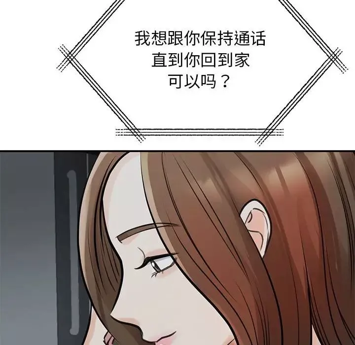 我的完美缪斯-第10话 - 图片 19