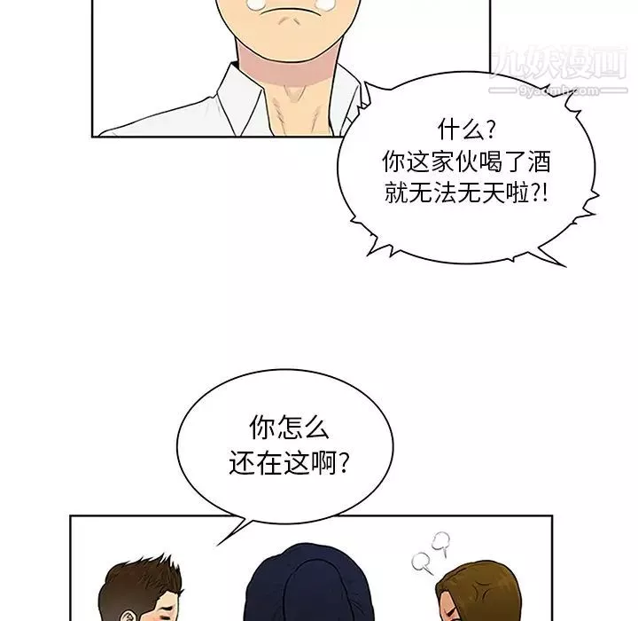 被女神環繞的男人第30話