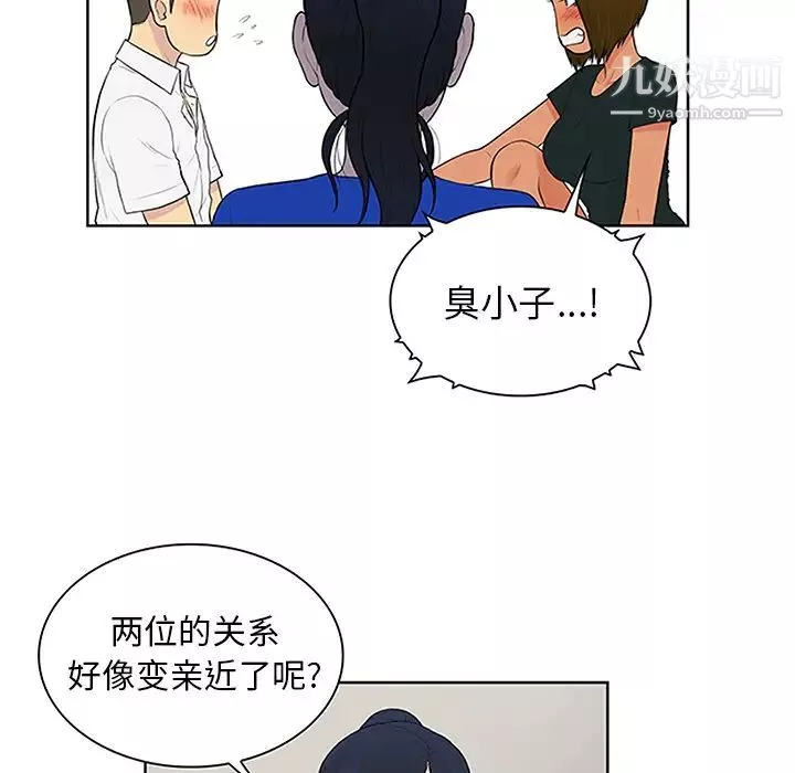 被女神环绕的男人-第30话 - 图片 32