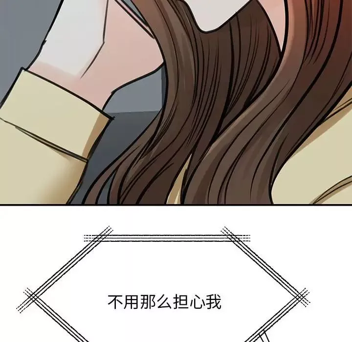 我的完美缪斯-第10话 - 图片 23