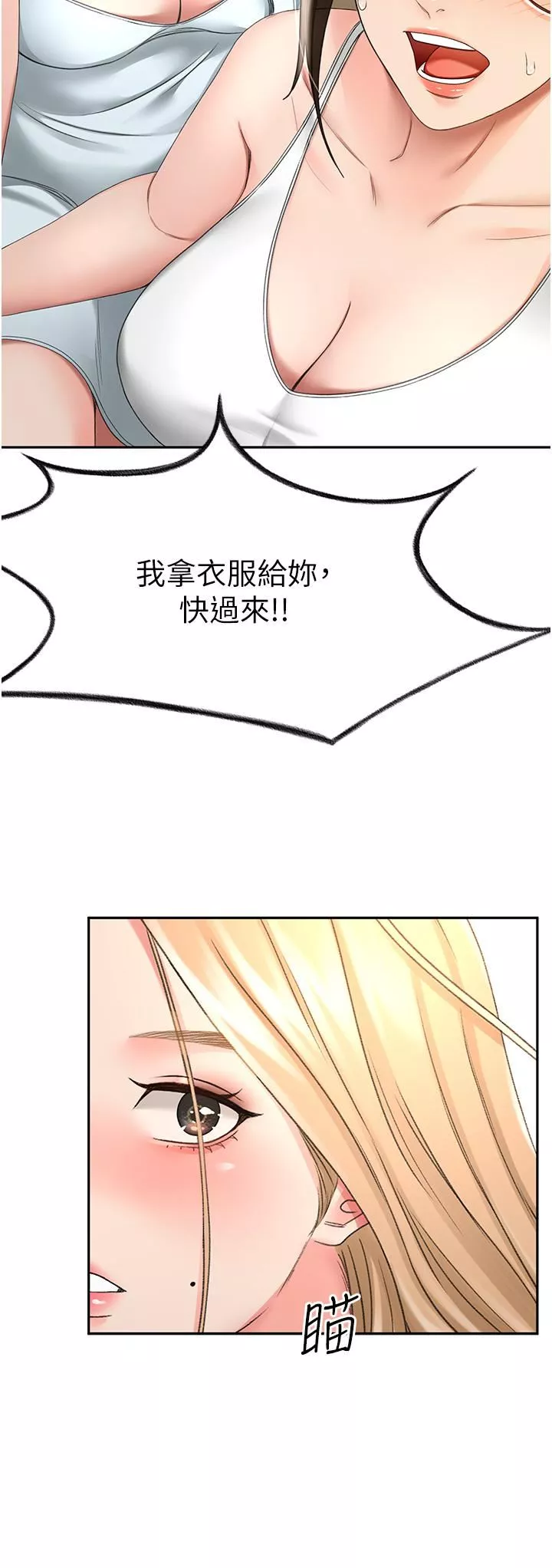 劍道學姊第59話-半夜爬上床偷吹喇叭