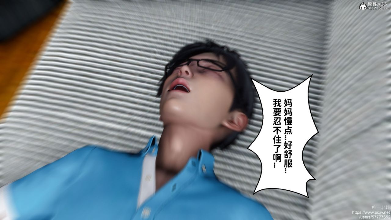 [3D]媽媽的癖好最終話