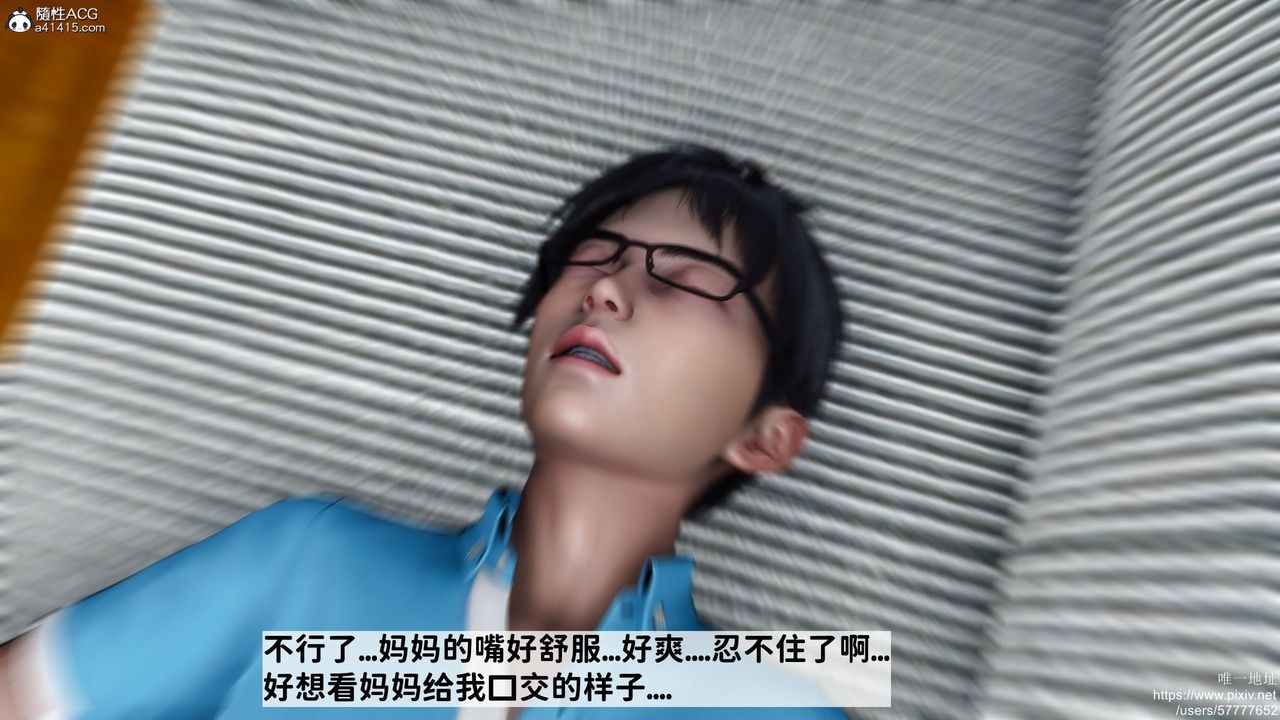 [3D]妈妈的癖好最终话